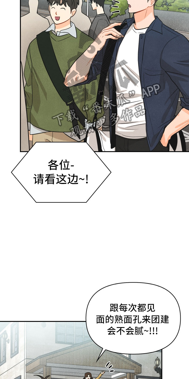 女攻略漫画,第24章：厨艺大赛2图