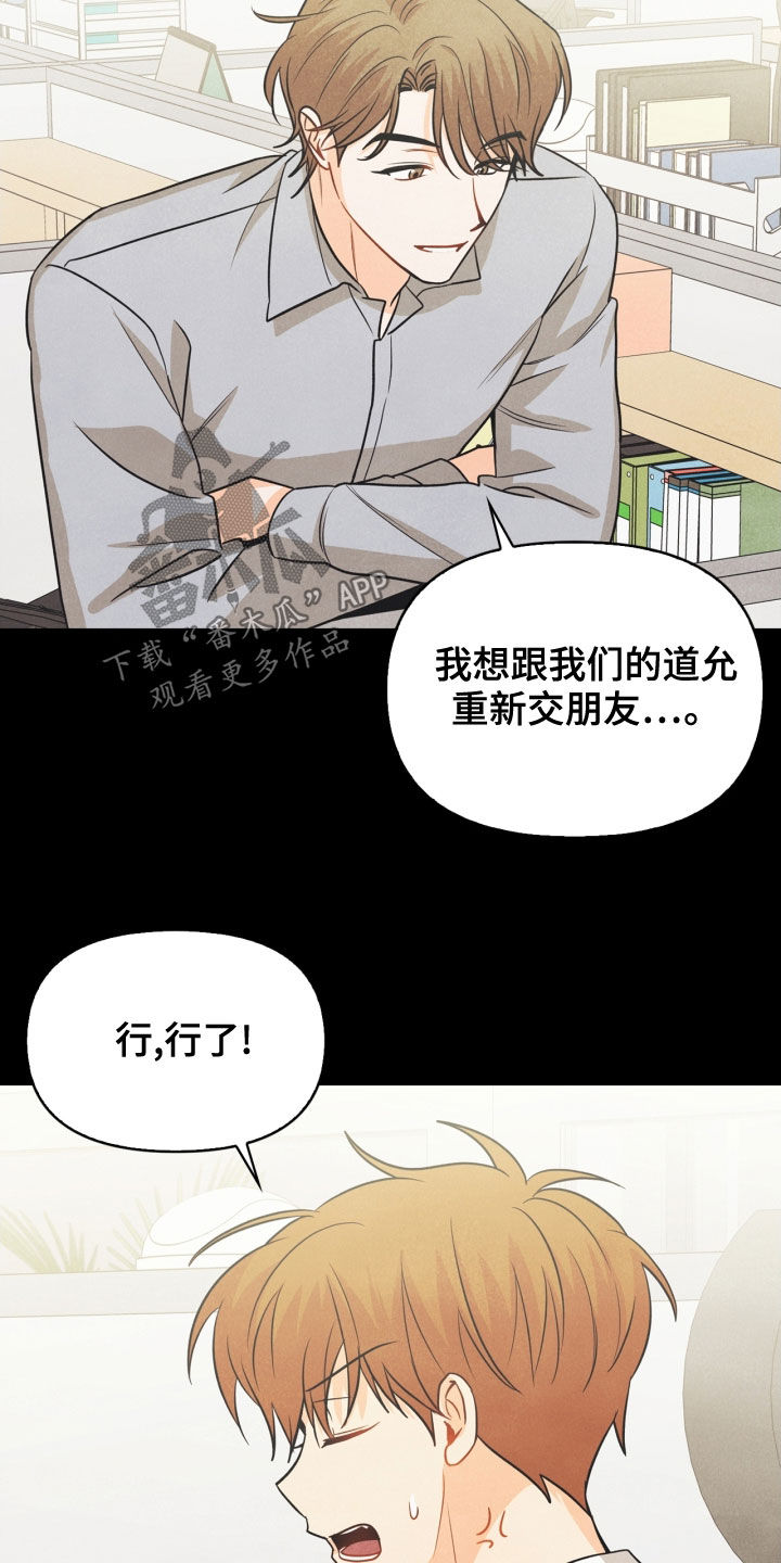 洛夫克拉夫特行动:堕落玩偶攻略漫画,第68章：【番外】不能踩2图