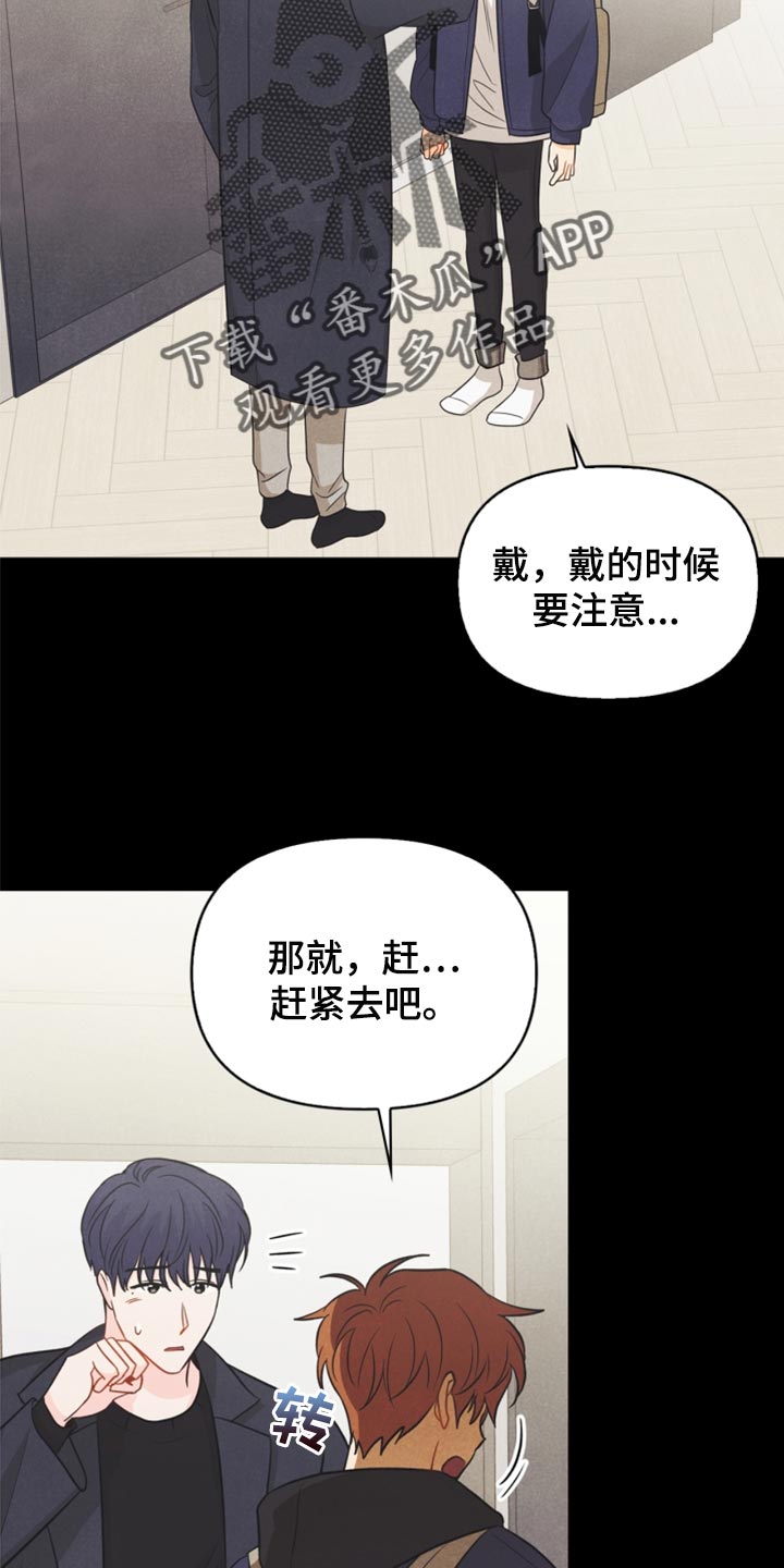 港诡实录玩偶攻略漫画,第61章：牵手1图