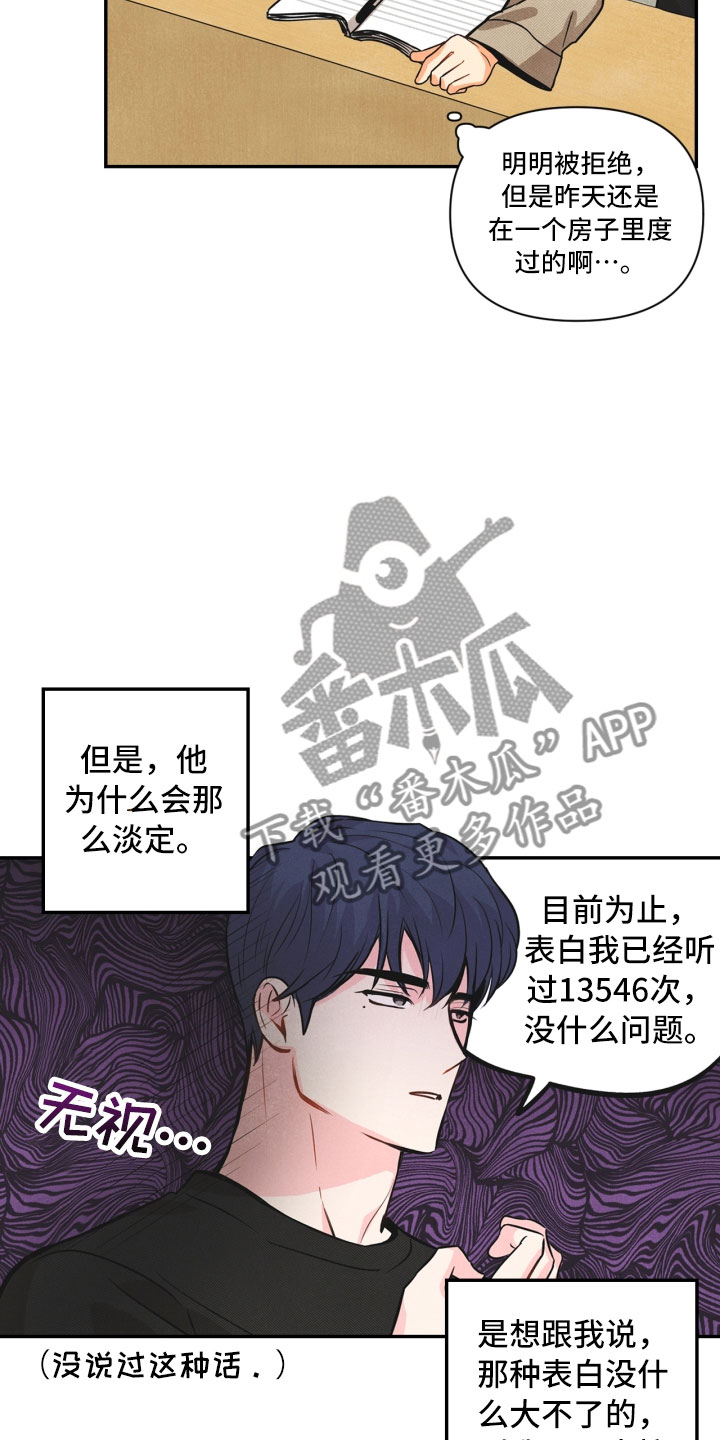 玩偶娃娃毛衣编织漫画,第5章：突变1图