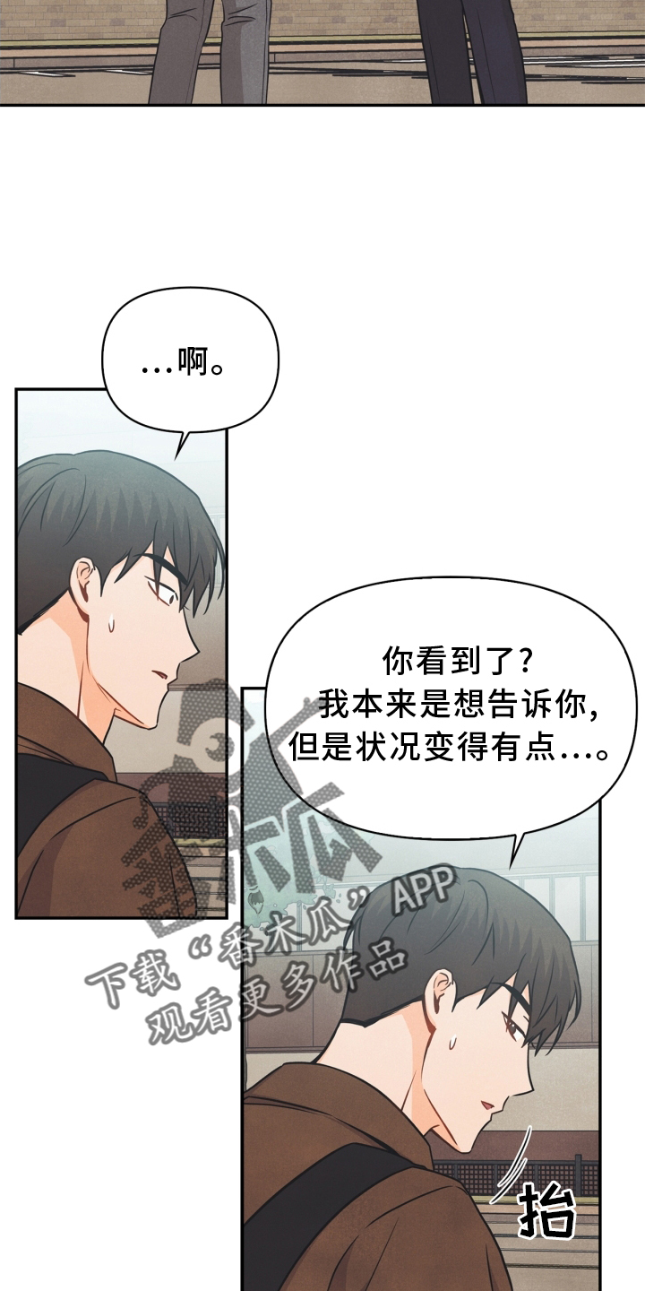 玩偶人漫画,第92章：【番外】离开1图