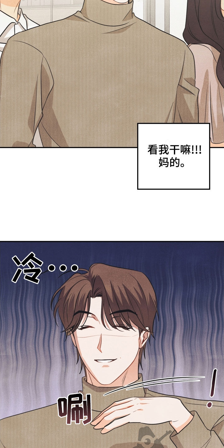 洛夫克拉夫特行动:堕落玩偶攻略漫画,第68章：【番外】不能踩1图