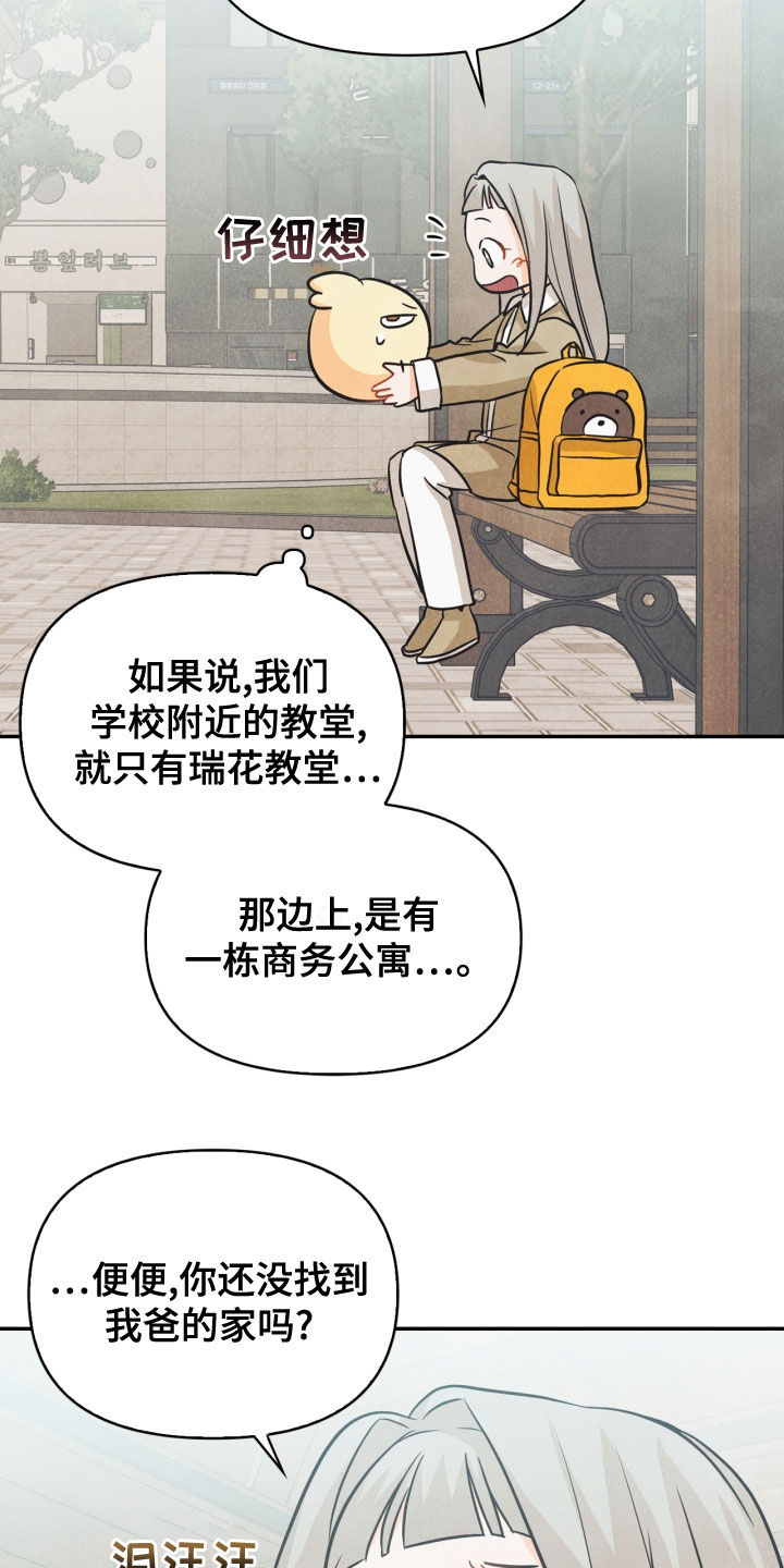 玩偶教程完整版漫画,第74章：【番外】帮帮我1图