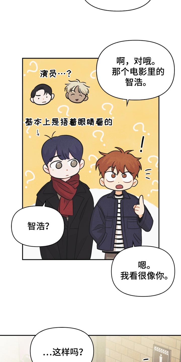 宝石研物语玩偶之屋攻略漫画,第62章：尴尬的生日会2图