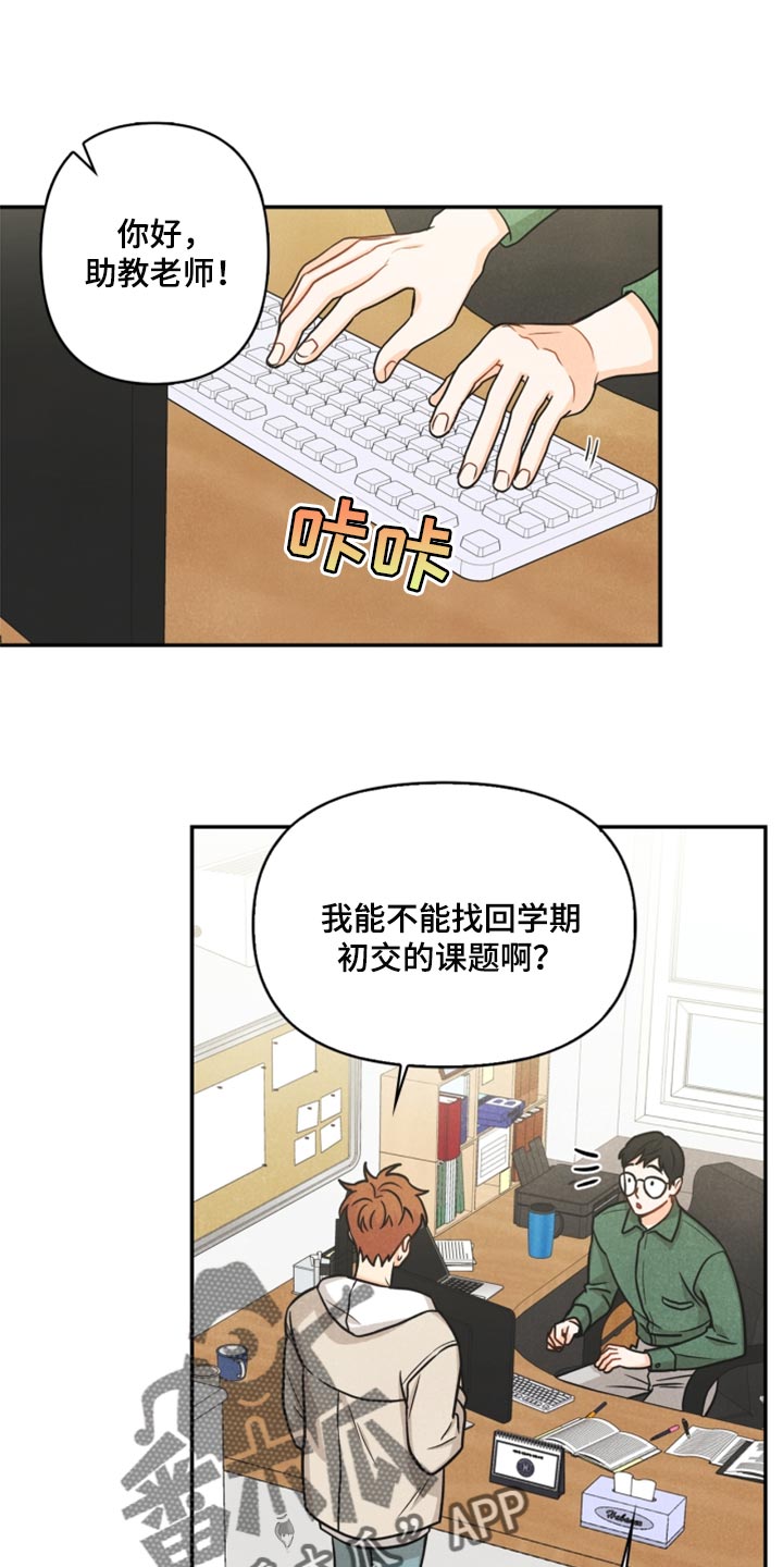 玩偶攻略漫画,第36章：回归1图