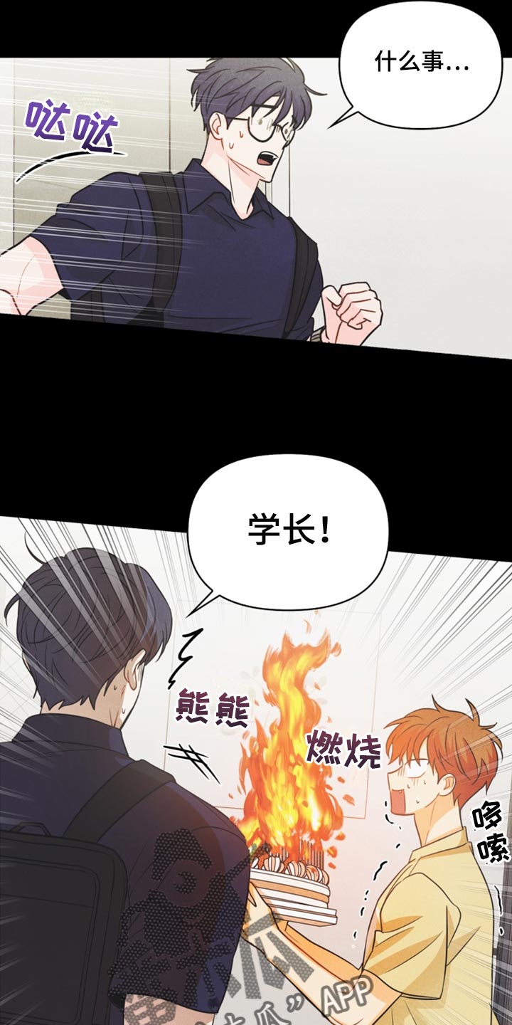 玩偶入门教程漫画,第43章：生日礼物2图