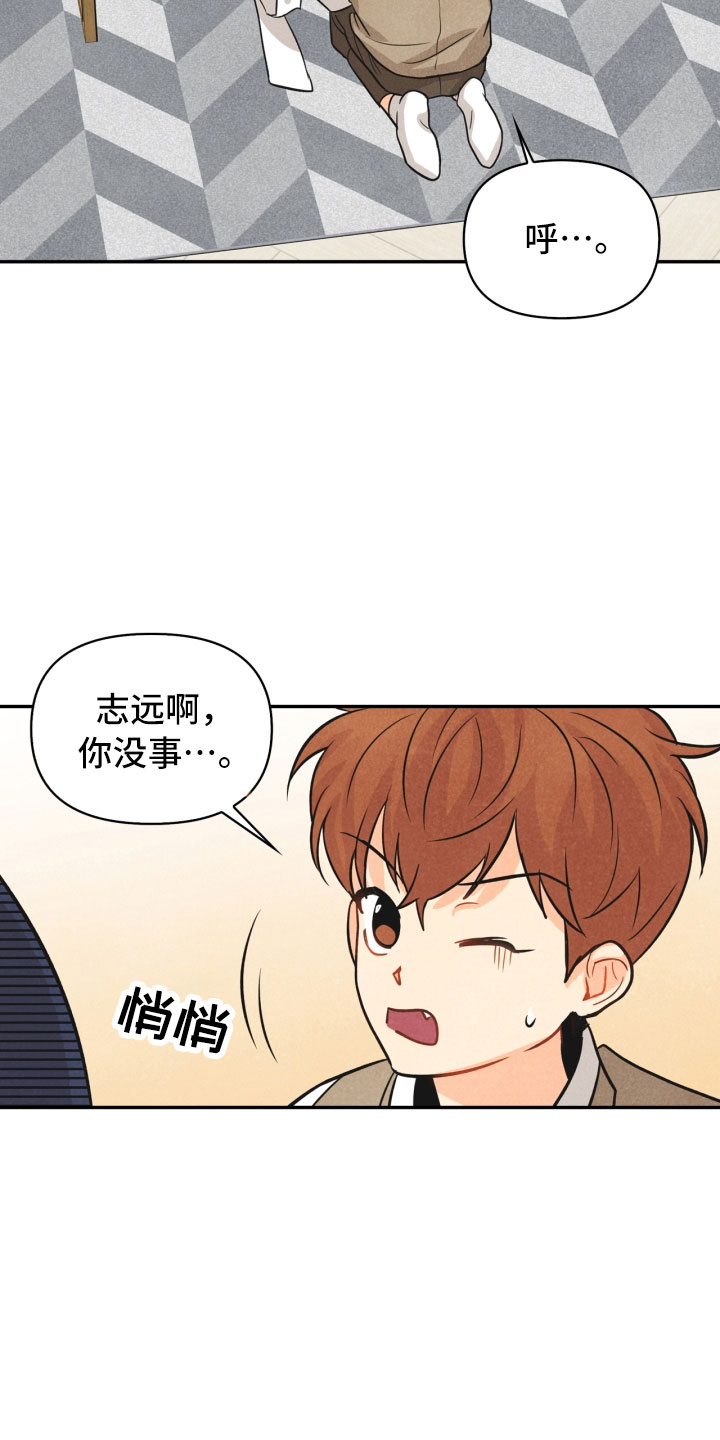 玩偶怎样玩才好玩呢漫画,第17章：进化1图