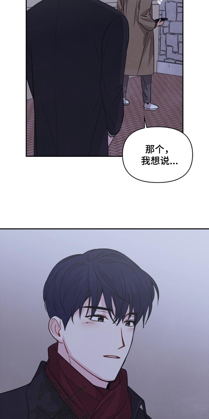 玩偶服漫画,第55章：先去我家吧1图