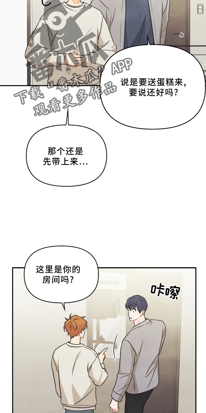 玩偶娃娃漫画,第95章：【番外】哥哥1图