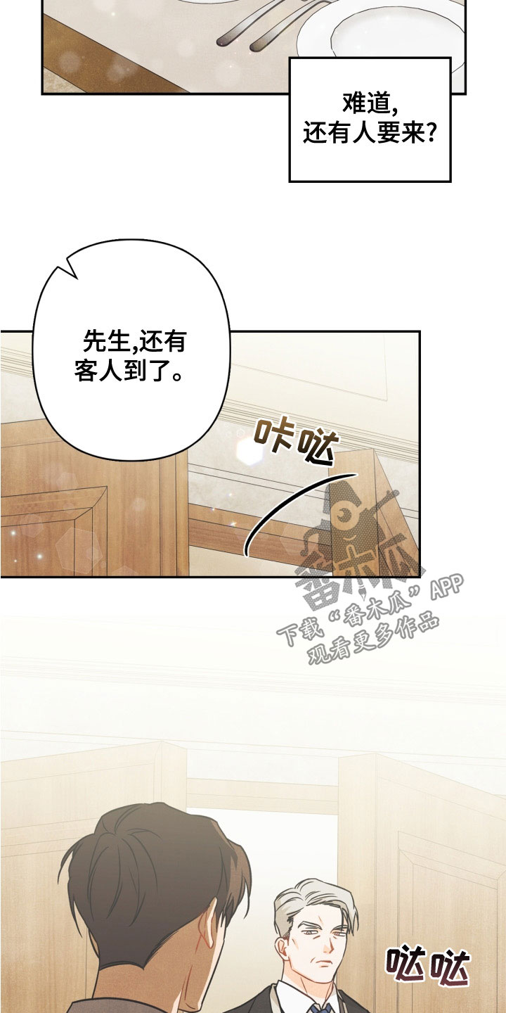 零玩偶攻略漫画,第80章：【番外】交往的关系1图