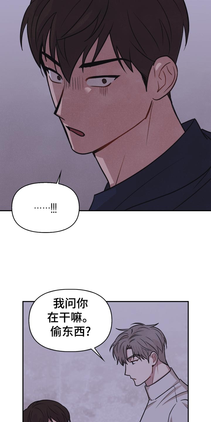 玩偶娃娃鞋子的钩法漫画,第32章：意外暴露1图