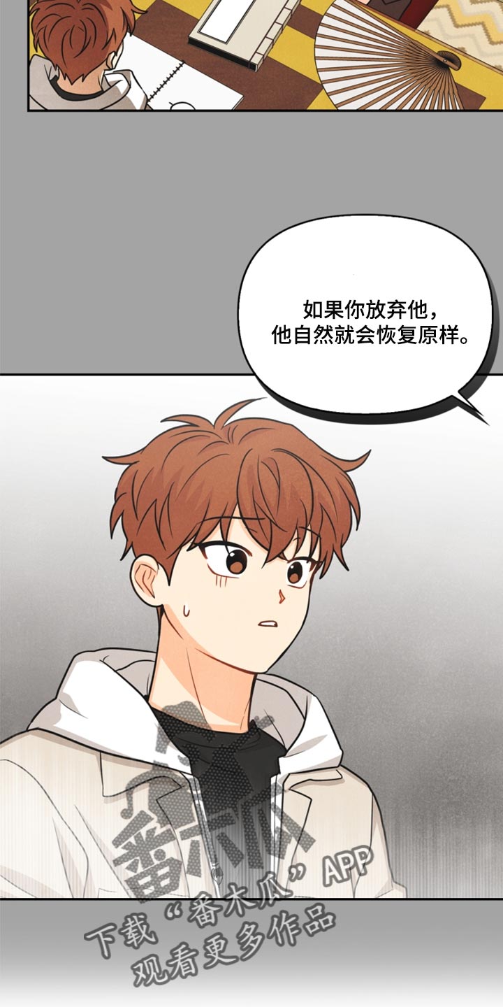 玩偶教程全集视频漫画,第36章：回归2图