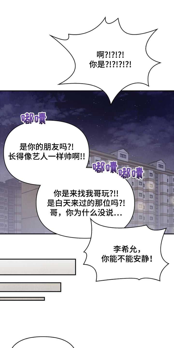 玩偶攻略漫画,第57章：想成为家人1图