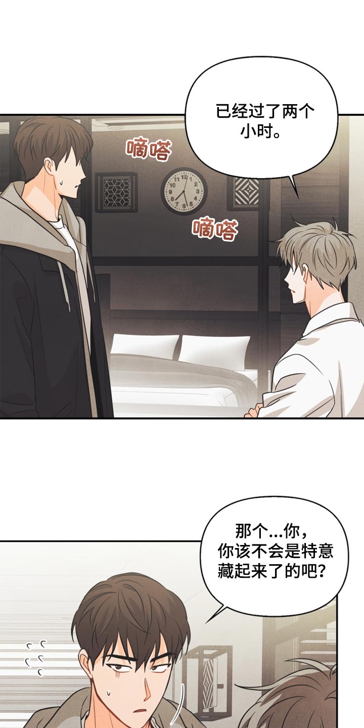 玩偶攻略漫画,第51章：苦恼2图