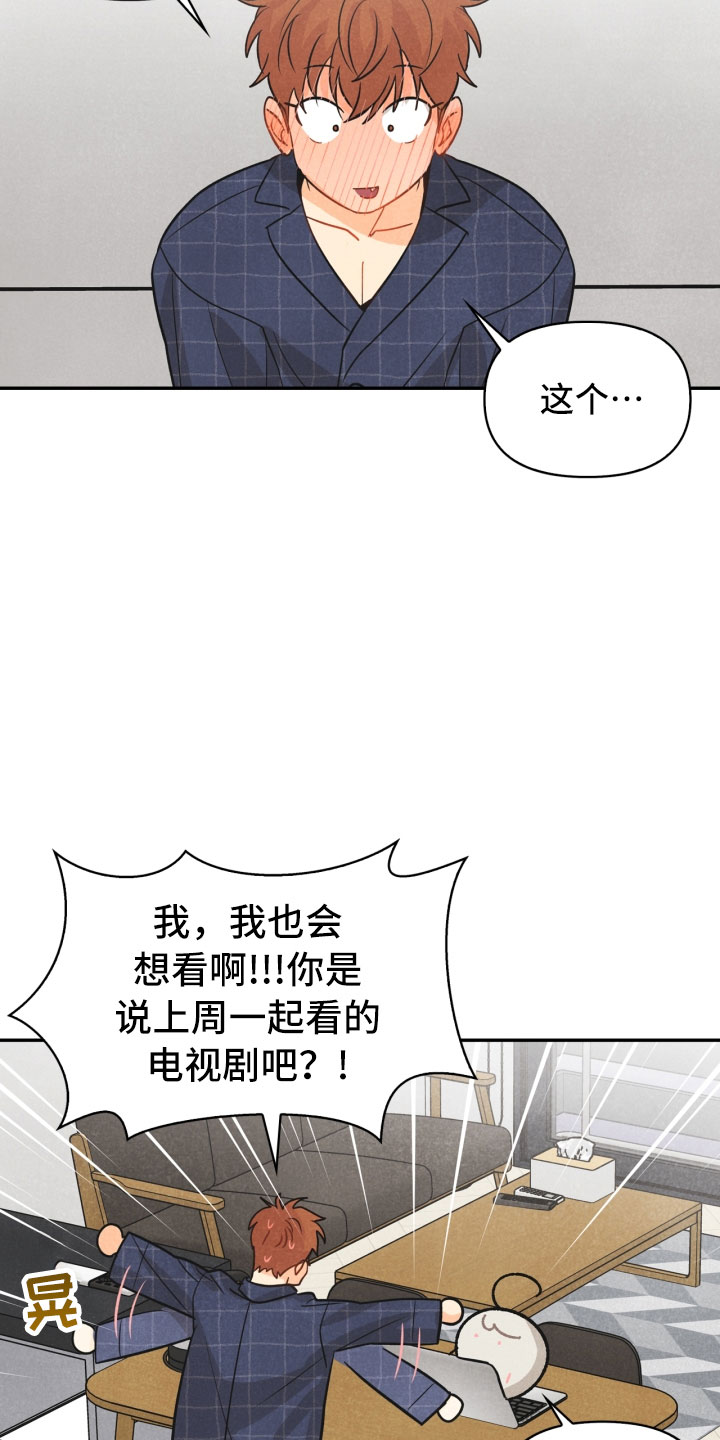 玩偶店名字高级浪漫漫画,第22章：行李箱1图