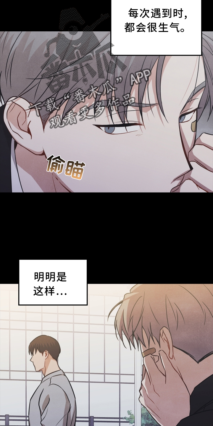 玩偶山庄漫画,第94章：【番外】意会1图