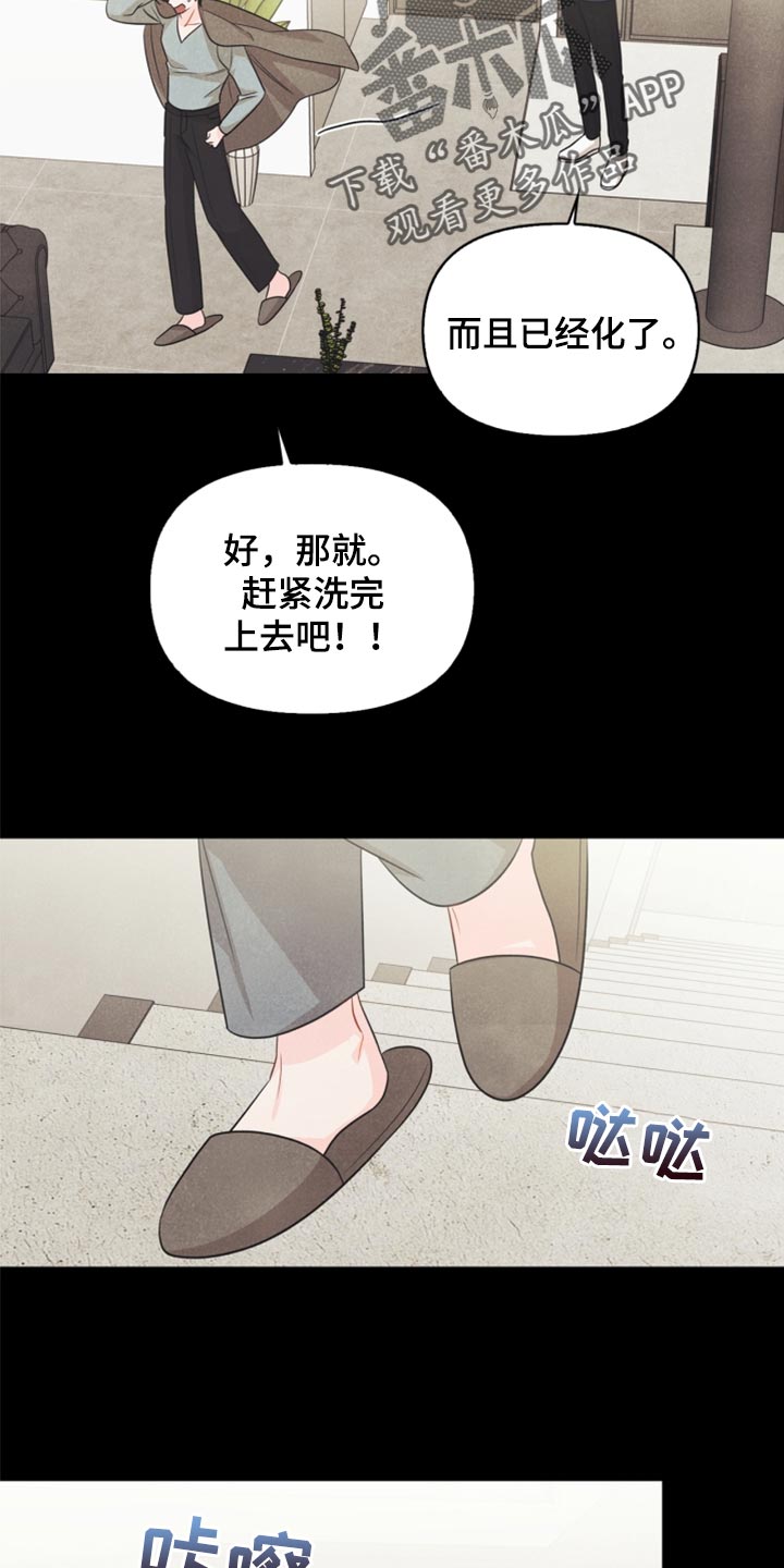 玩偶娃娃鞋子的钩法漫画,第65章：担心你1图