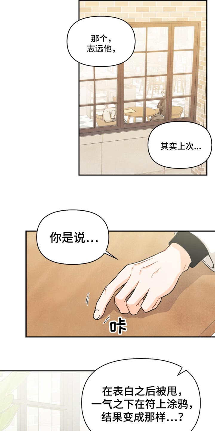 玩偶游戏 小说漫画,第37章：敷衍1图