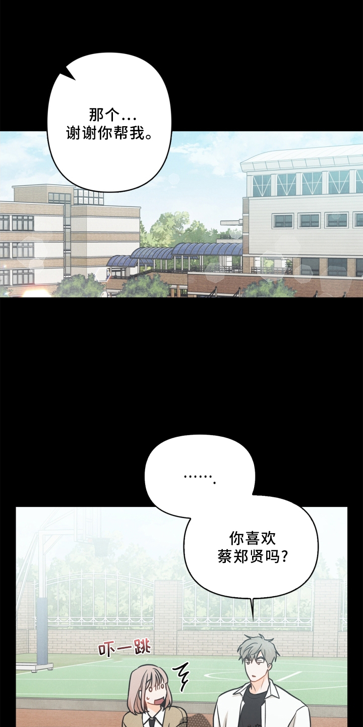 玩偶攻略漫画,第91章：【番外】交流1图