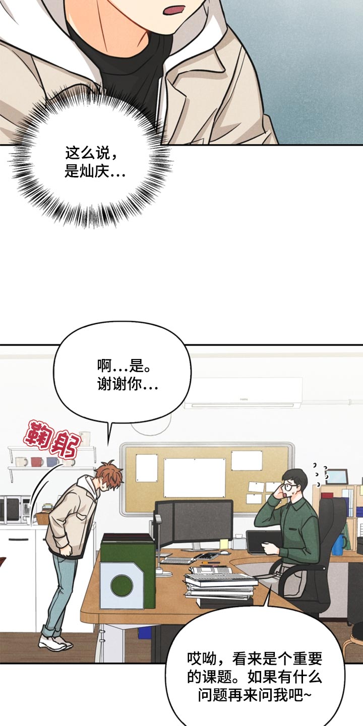 玩偶教程全集视频漫画,第36章：回归1图