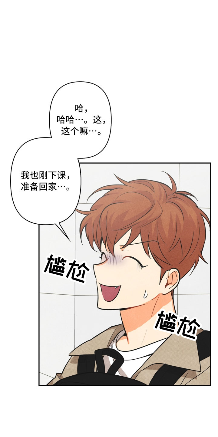 玩偶教程大全100种漫画,第6章：不知所措1图