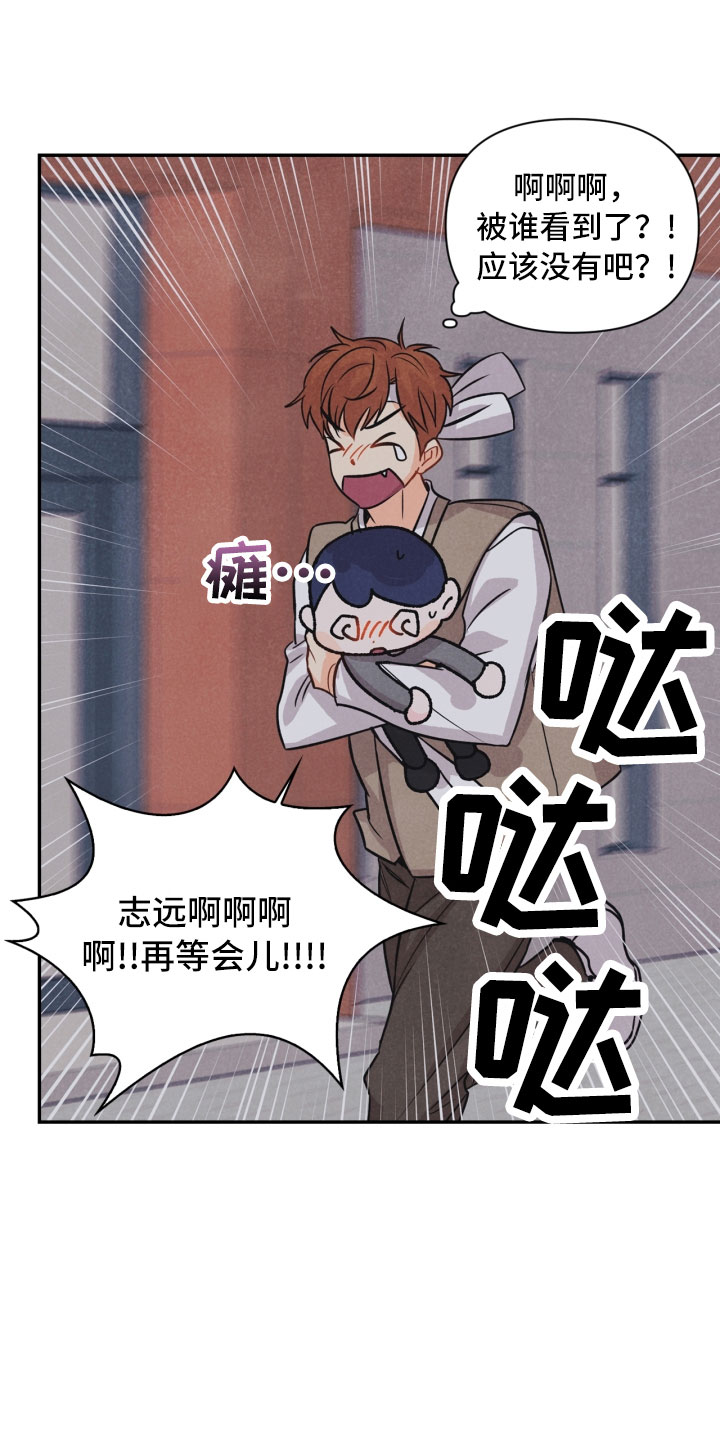 玩偶怎样玩才好玩呢漫画,第17章：进化1图