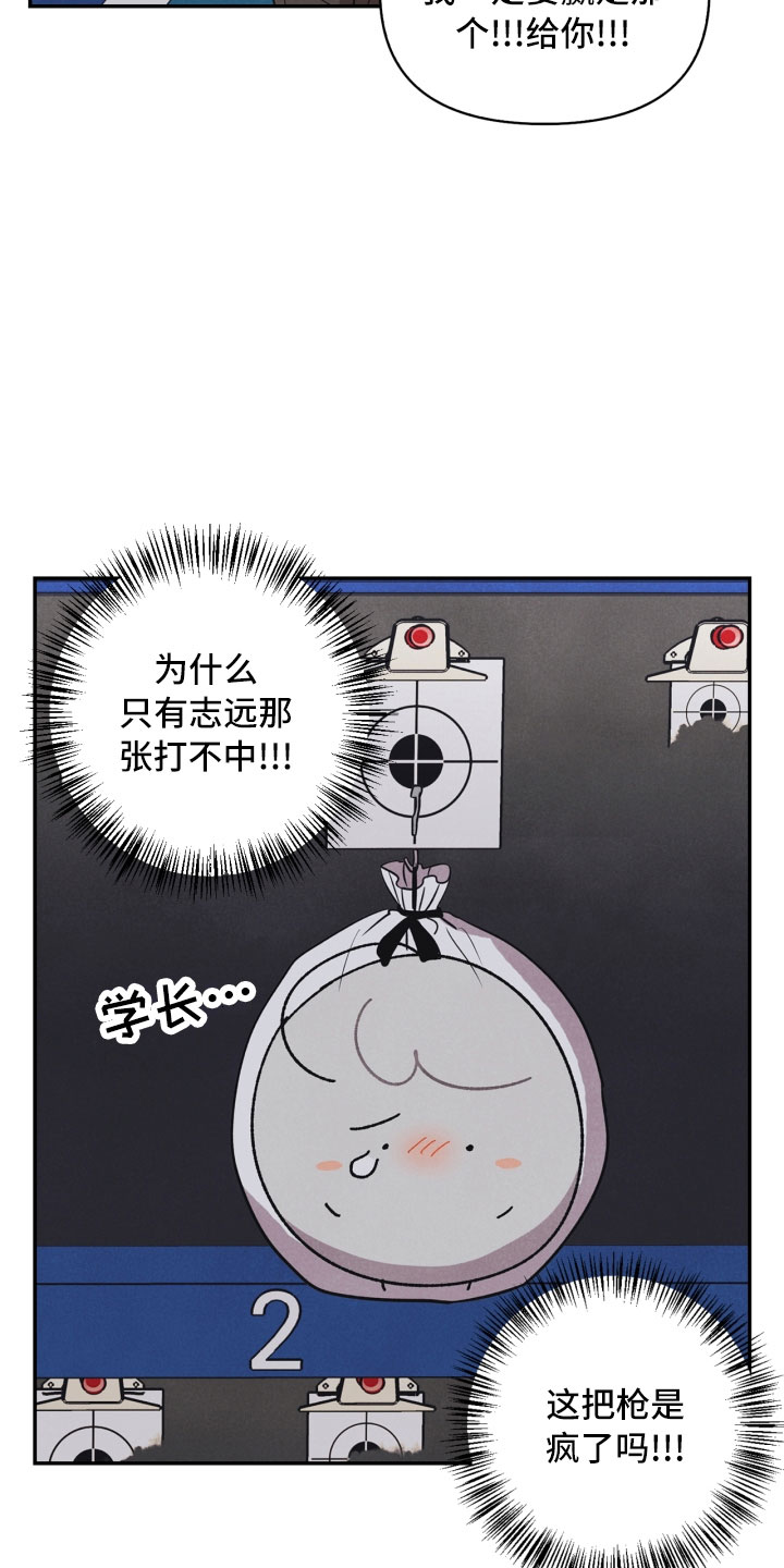 玩偶更新漫画,第14章：打中2图