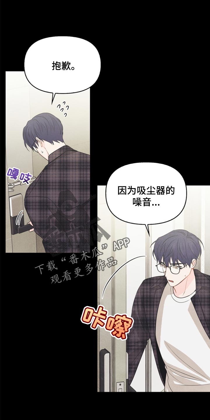 玩偶教程漫画,第66章：永远不会变【完结】2图