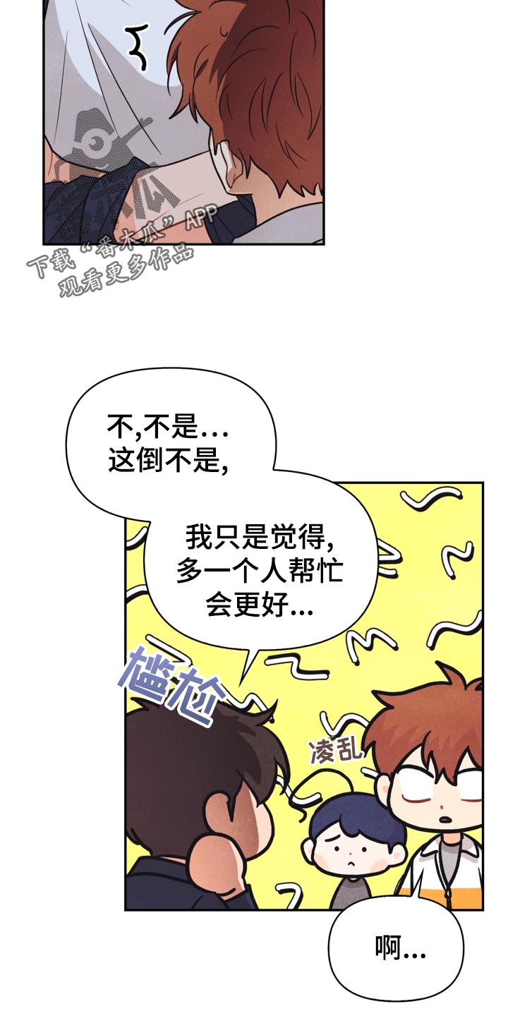 玩偶挂件漫画,第28章：国王游戏 1图