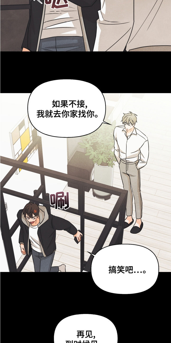 凶宅:怨灵玩偶攻略漫画,第79章：【番外】约饭2图