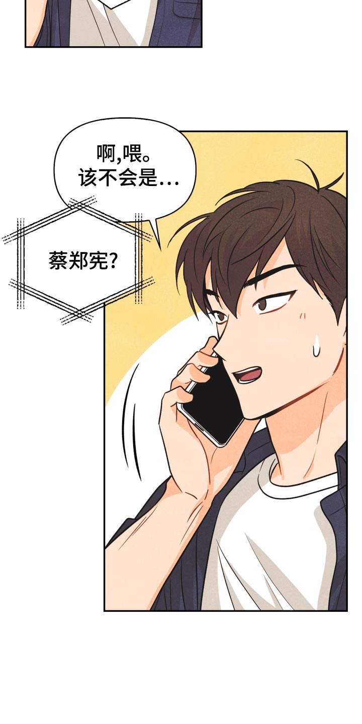 玩偶教程布艺漫画,第27章：丢失手机1图