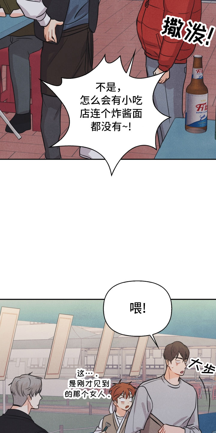 炫舞爱空间玩偶攻略漫画,第17章：进化1图