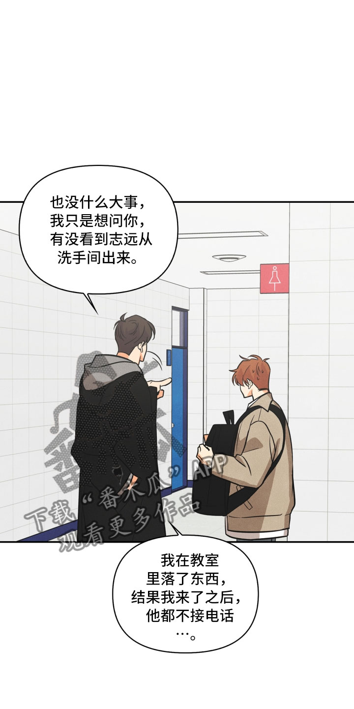 玩偶教程大全100种漫画,第6章：不知所措2图