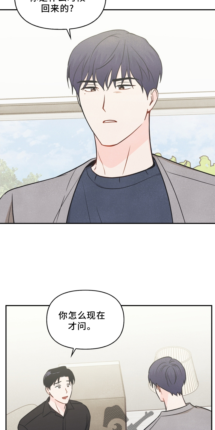 诡秘玩偶2攻略漫画,第96章：【番外】幸福2图