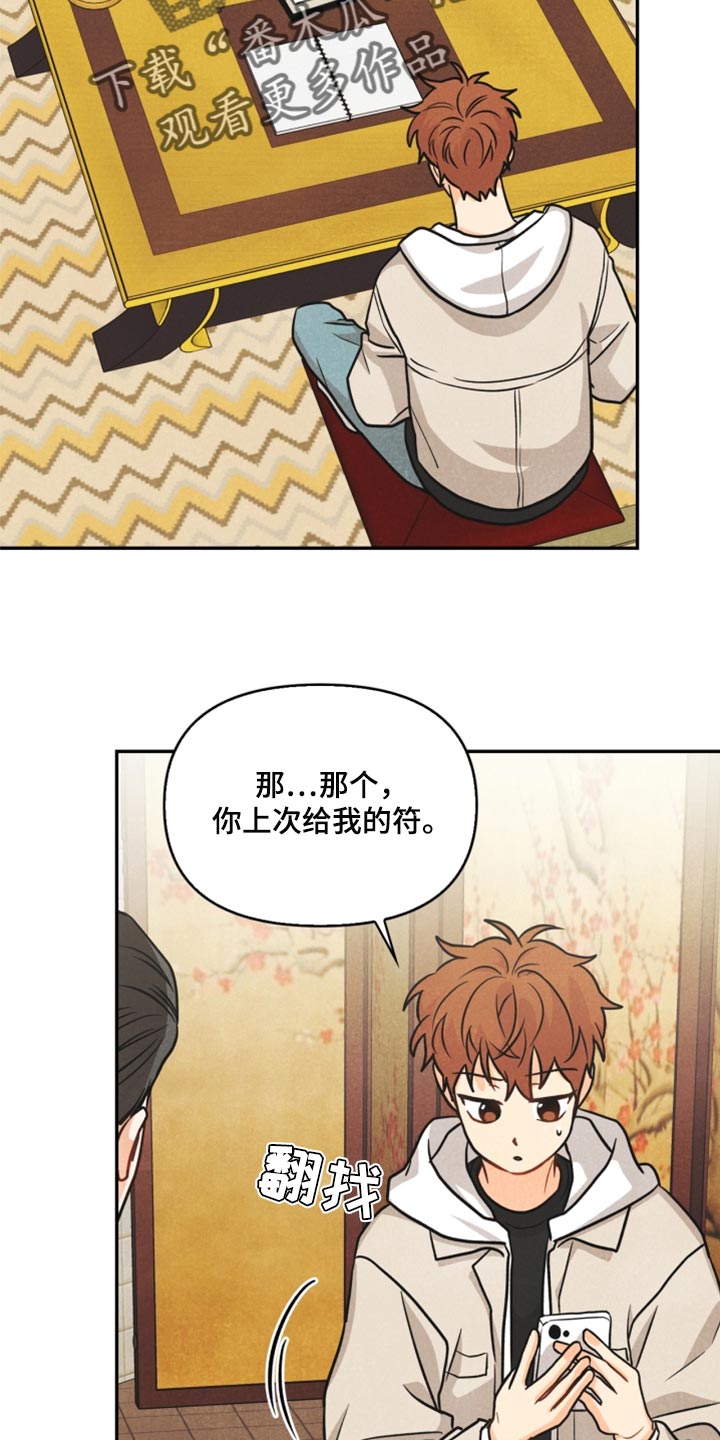 玩偶教程全集视频漫画,第35章：两个办法1图