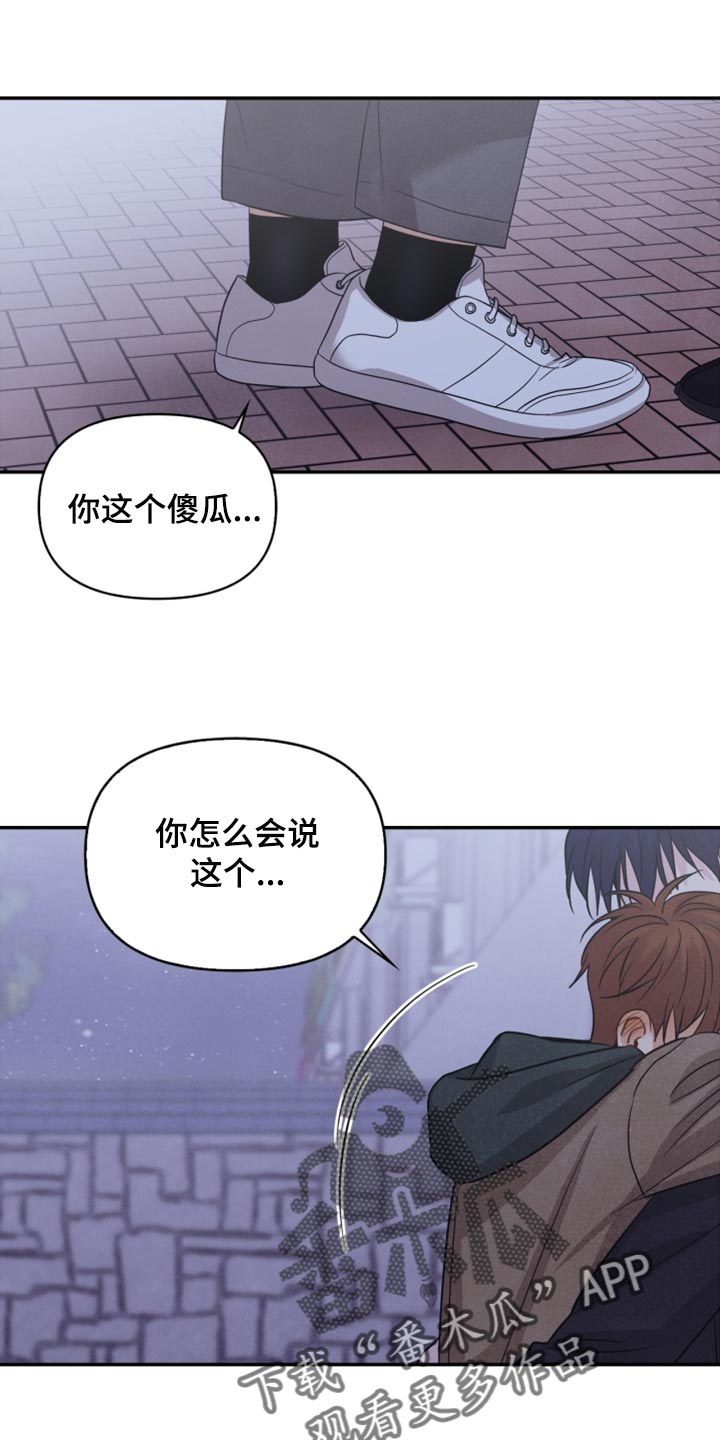 玩偶梦工厂漫画,第54章：表白2图