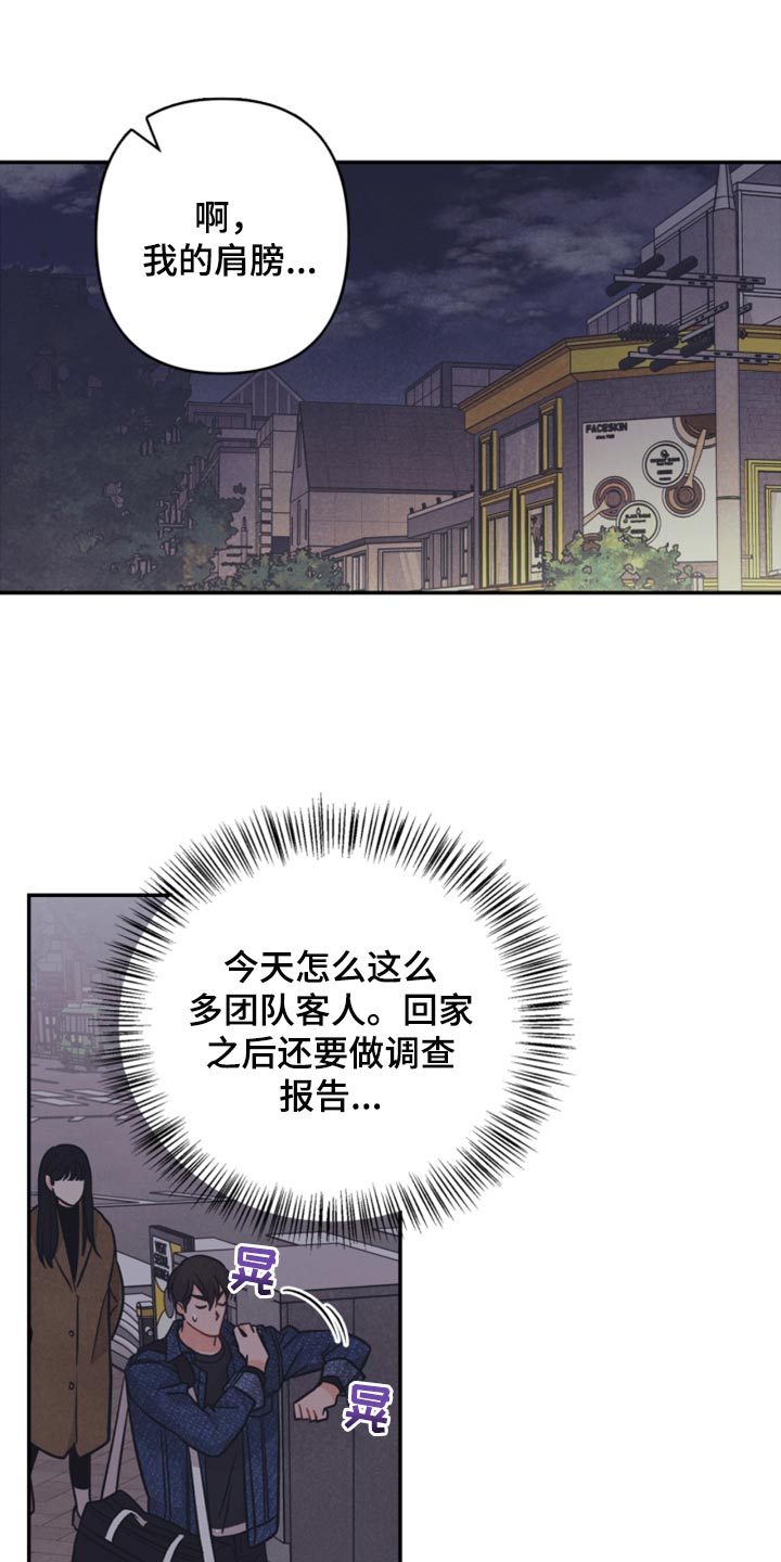 扭曲神经攻略漫画,第46章：我真的是坏蛋1图