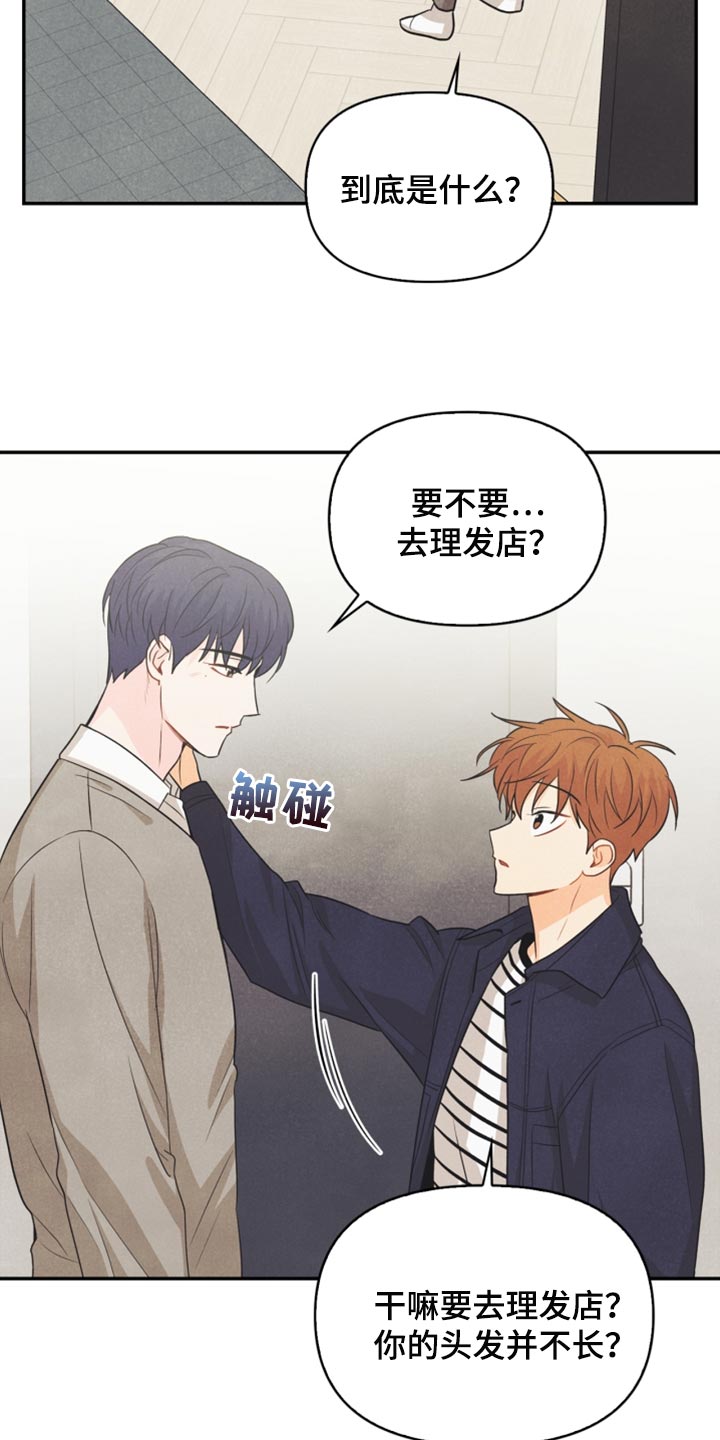 玩偶梦工厂漫画,第59章：看电影2图