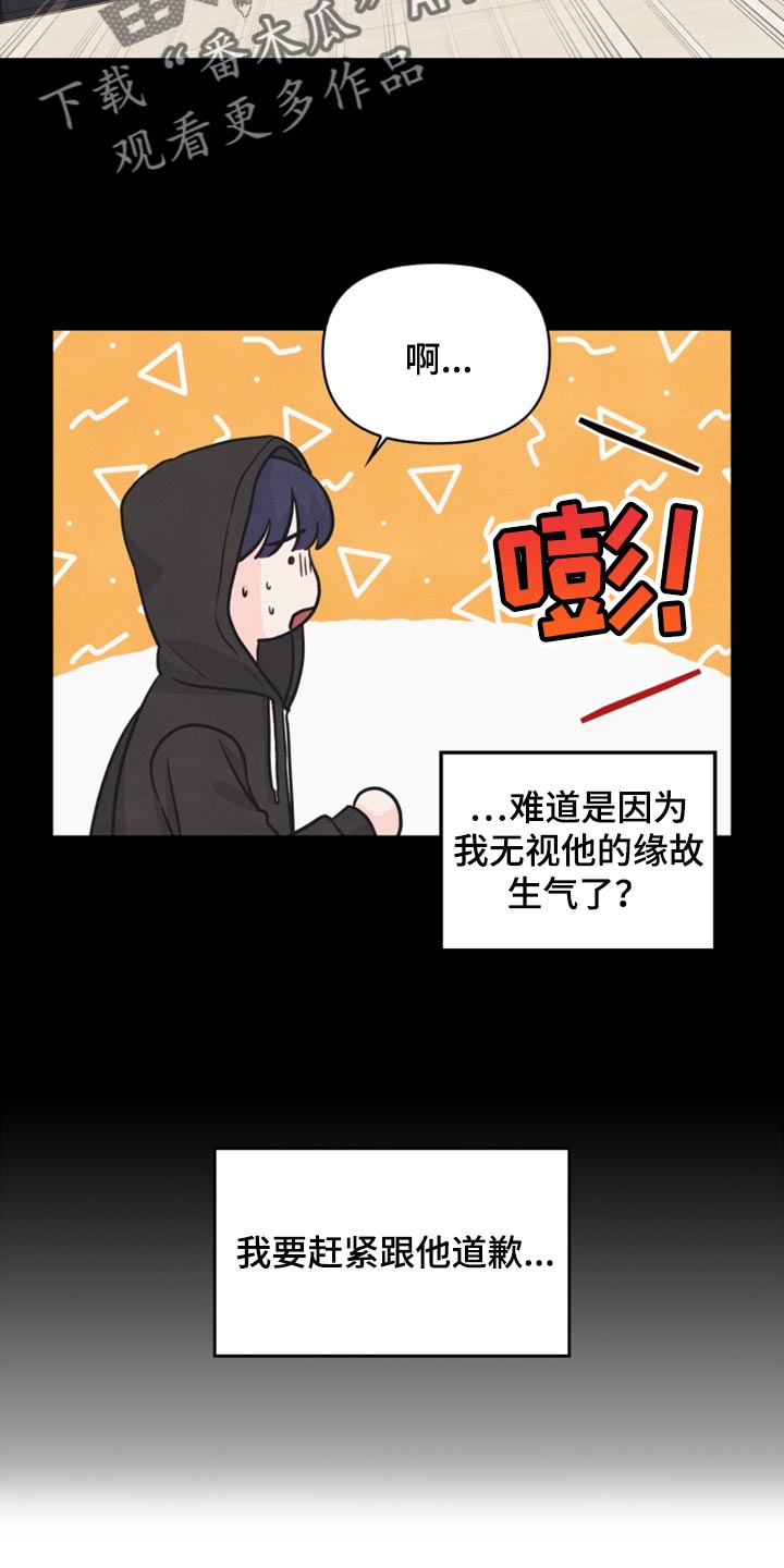 你的玩偶攻略漫画,第56章：耳机的锅2图