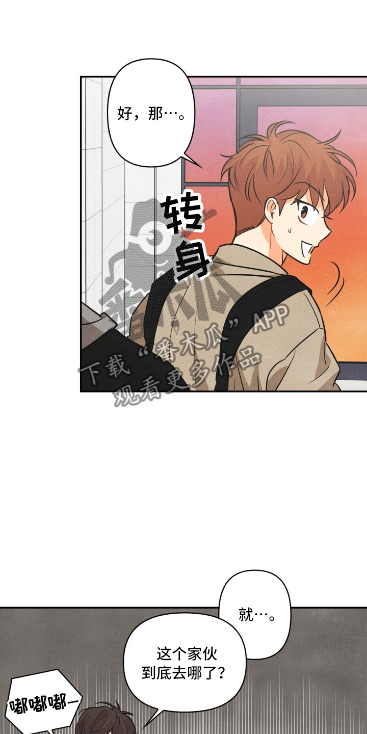 玩偶教程大全100种漫画,第6章：不知所措1图