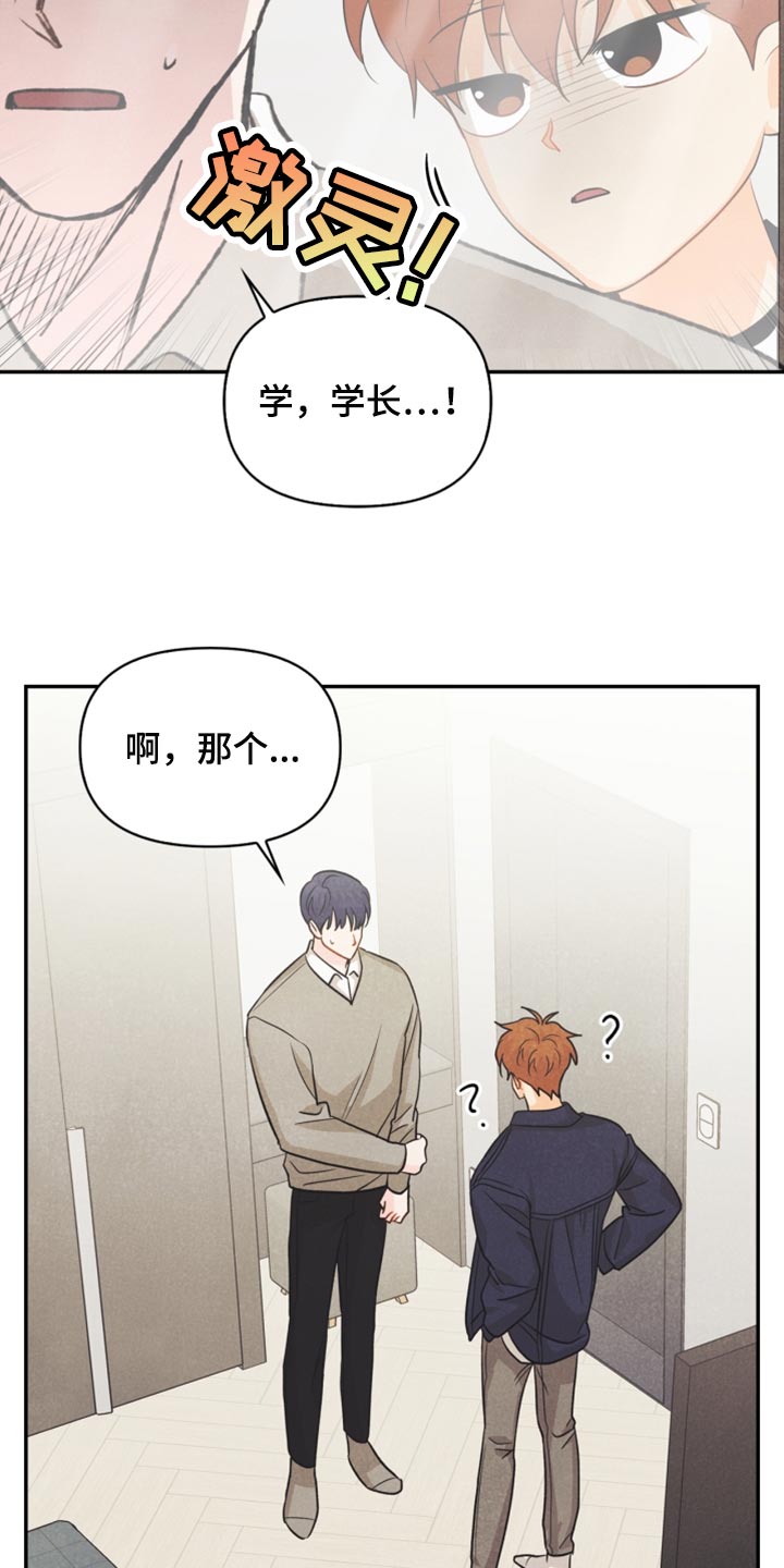 玩偶梦工厂漫画,第59章：看电影1图