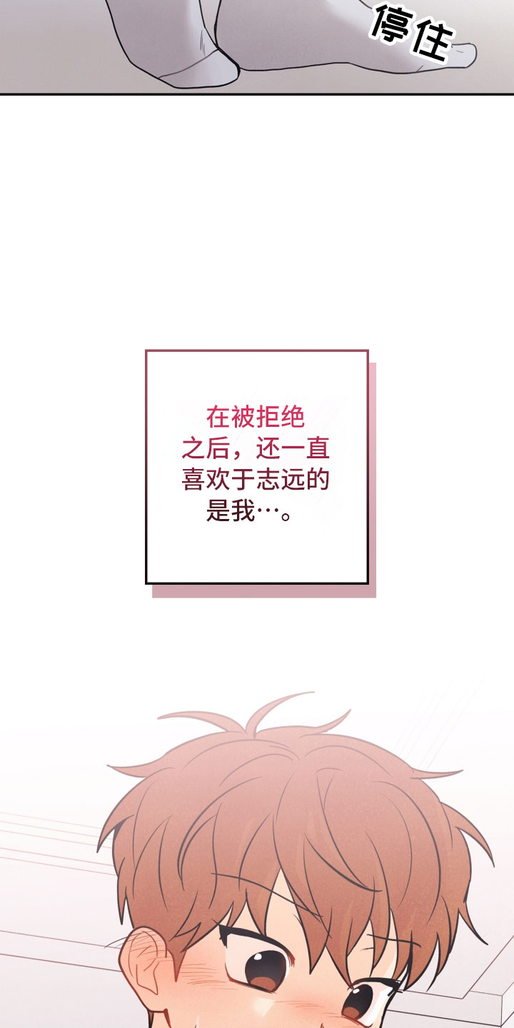 玩偶教程漫画,第22章：行李箱2图