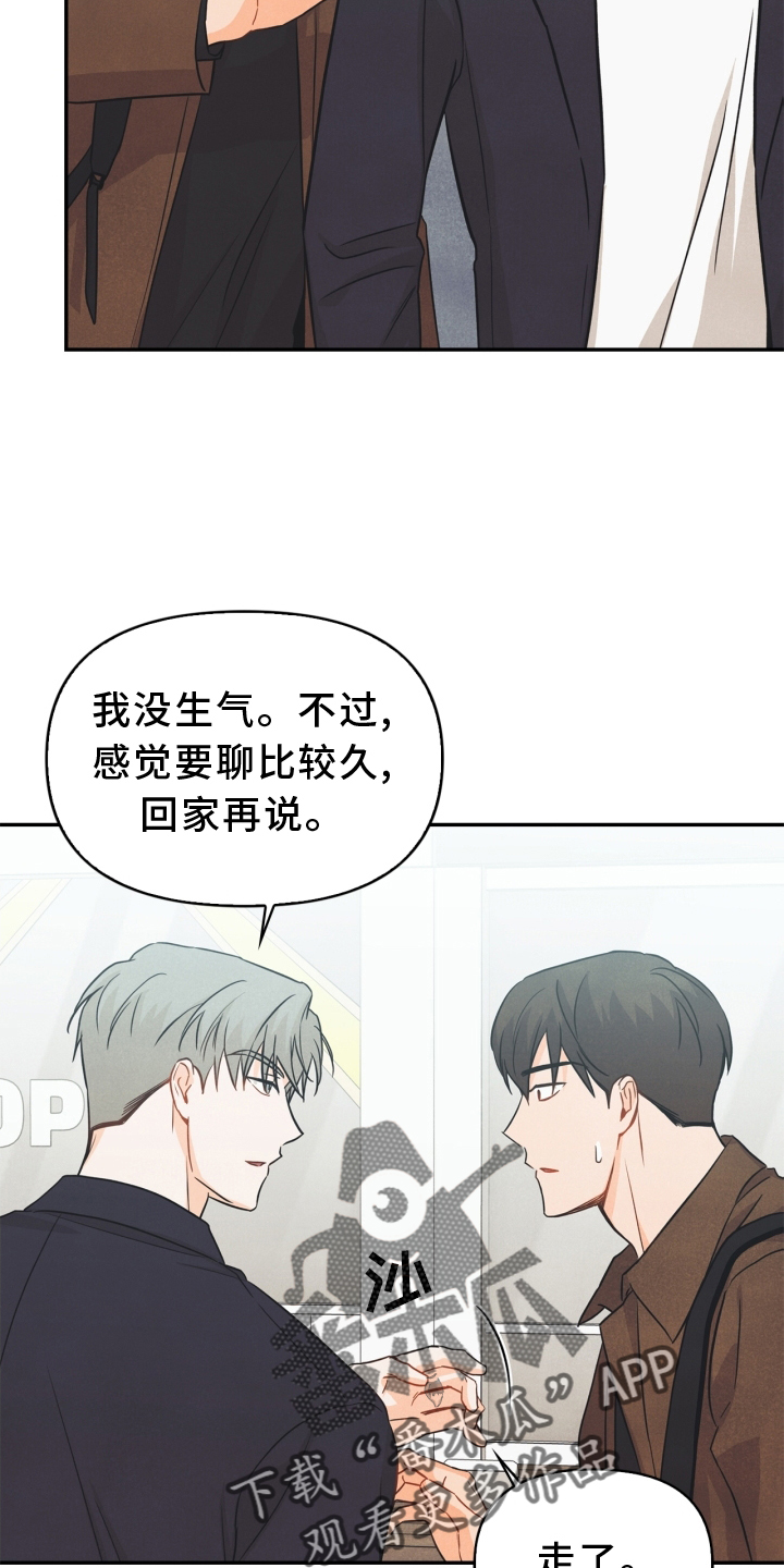 港诡实录玩偶攻略漫画,第92章：【番外】离开2图