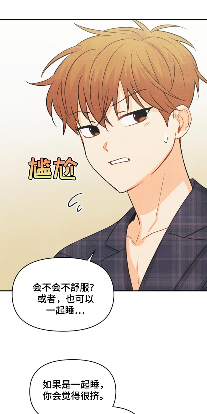 玩偶梦工厂漫画,第57章：想成为家人1图
