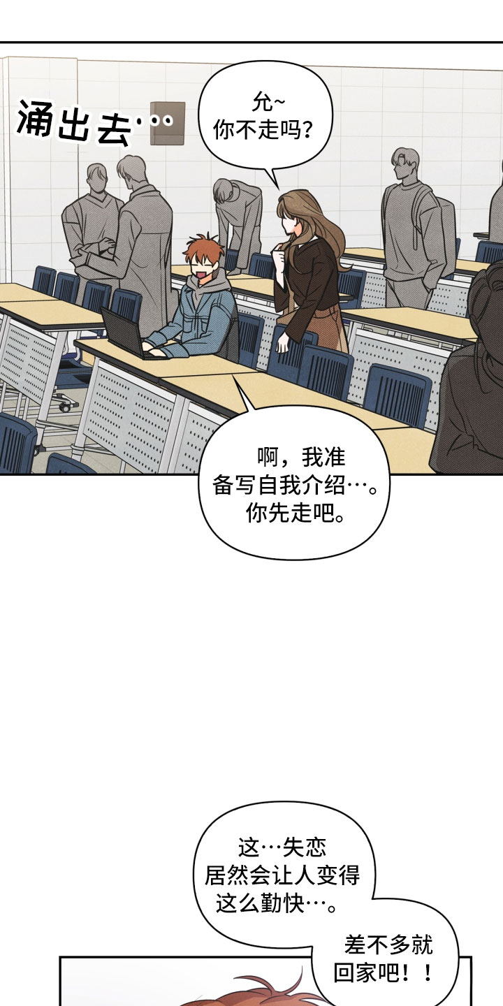 玩偶攻略漫画,第3章：奇怪的布偶2图