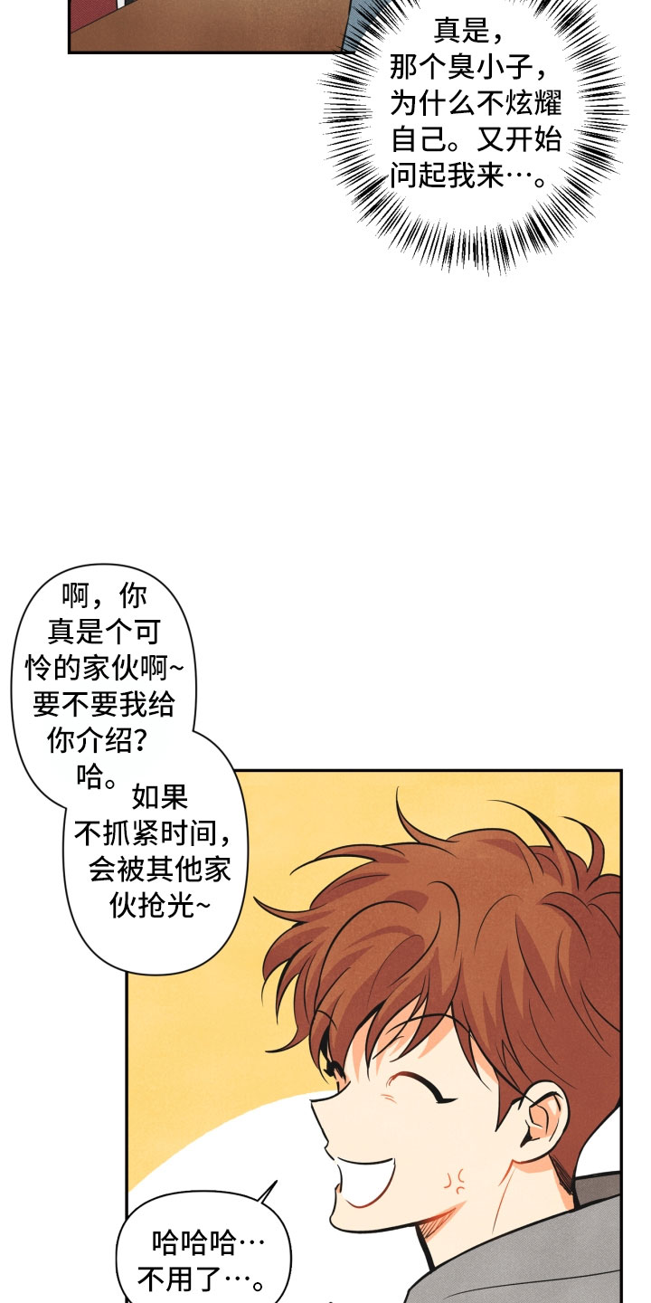 玩偶进阶教程无删减漫画,第1章：告白2图