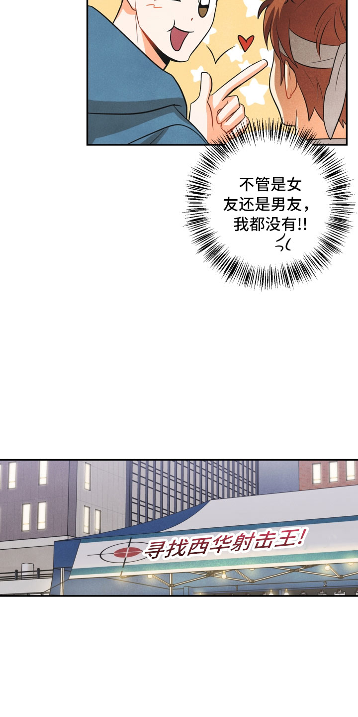 玩偶怎样玩才好玩呢漫画,第13章：被抓2图