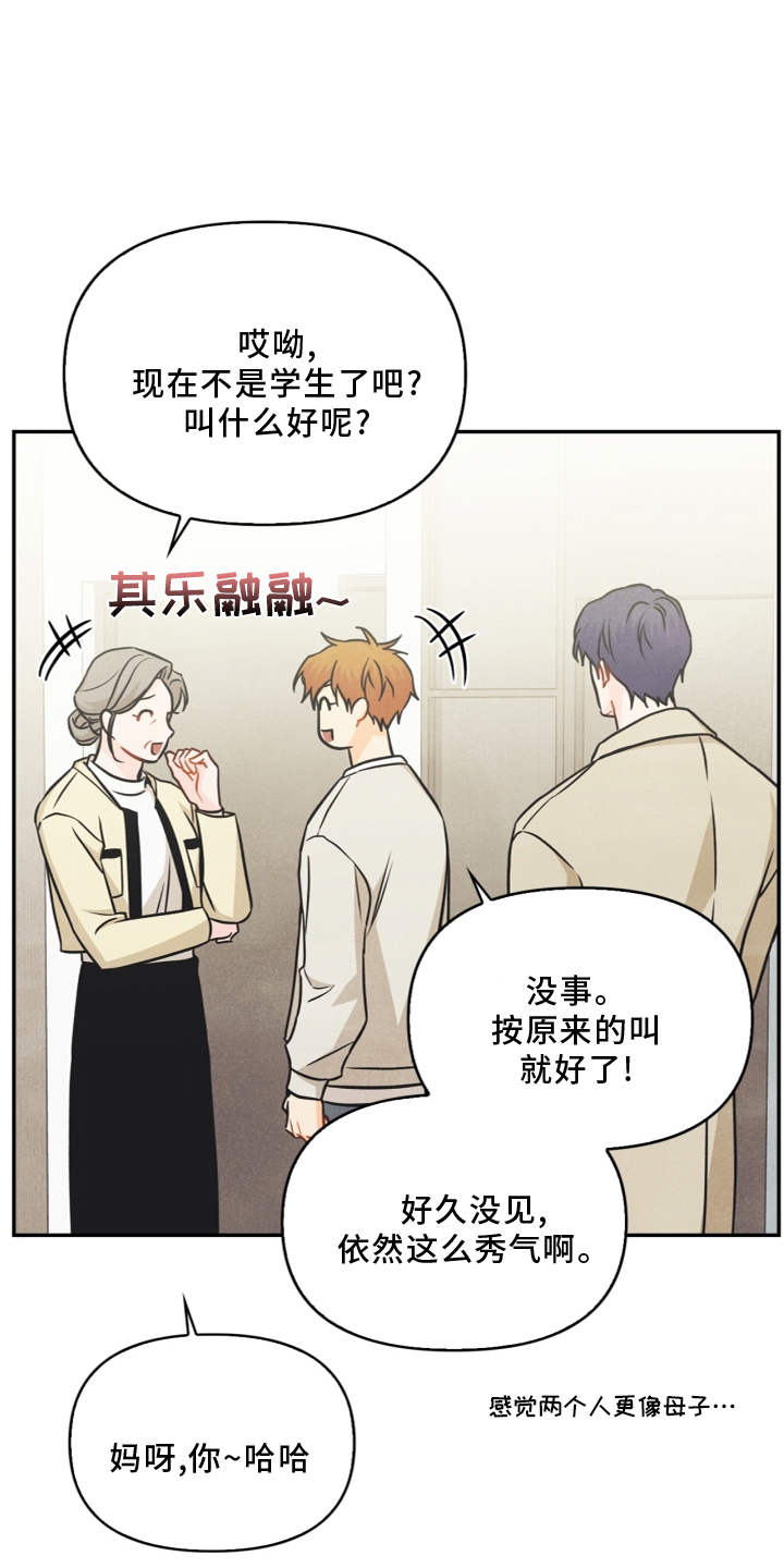 玩偶娃娃漫画,第95章：【番外】哥哥2图