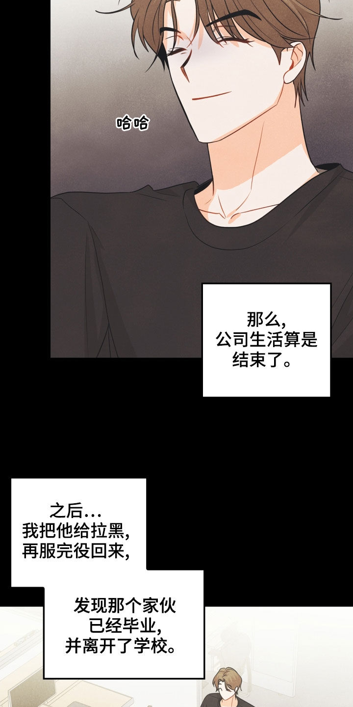 坠落玩偶攻略漫画,第68章：【番外】不能踩2图