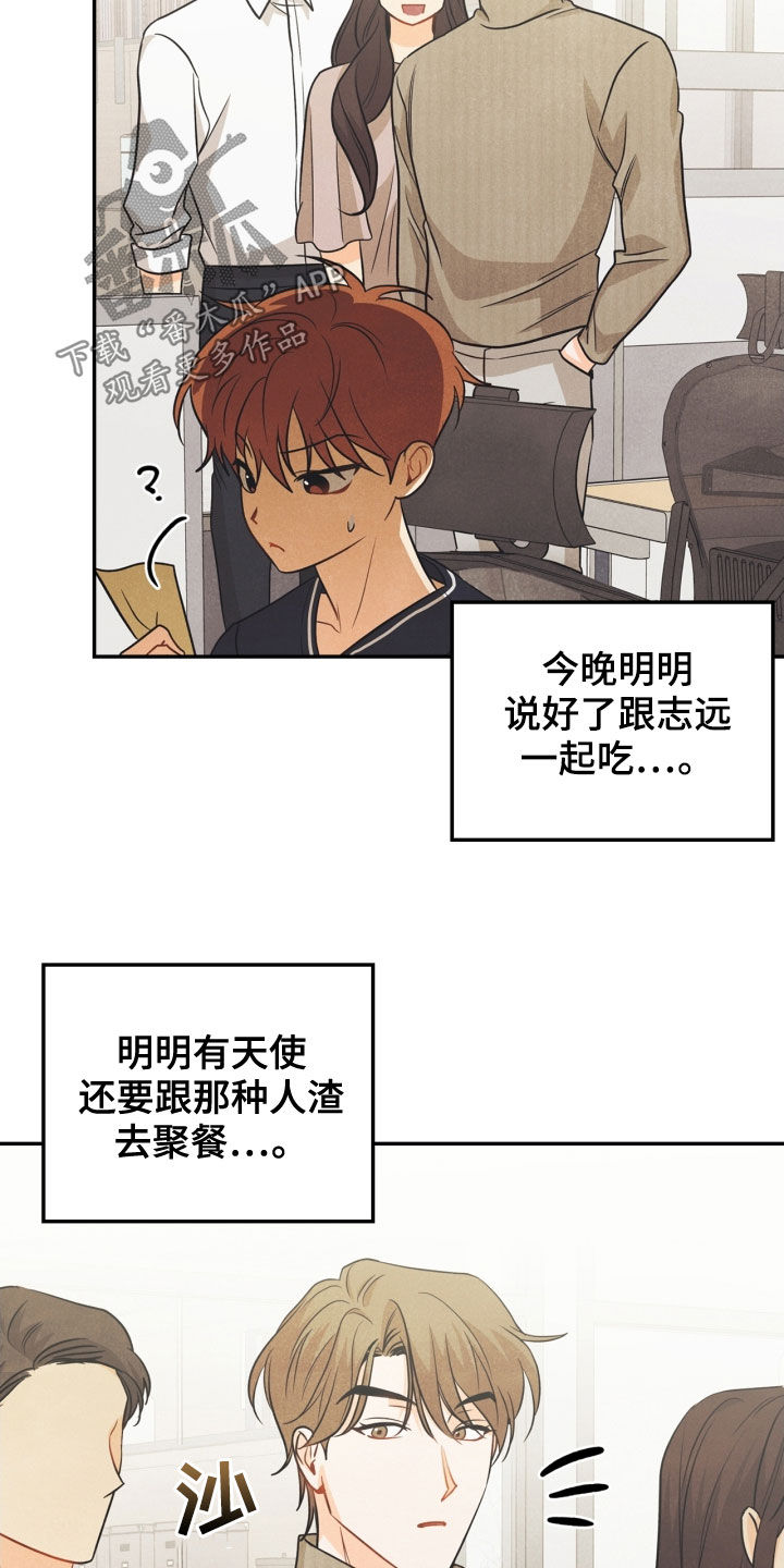 洛夫克拉夫特行动:堕落玩偶攻略漫画,第68章：【番外】不能踩2图